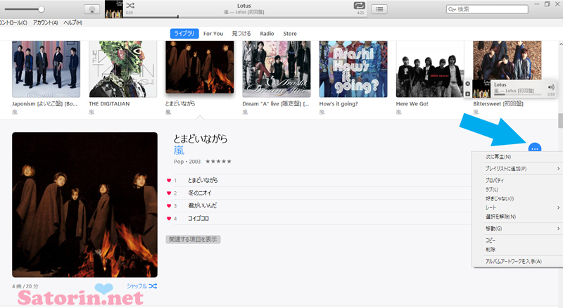 iTunesアルバムプロパティ