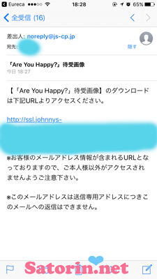 Are You Happy?待ち受け画像ダウンロードURL付きメール