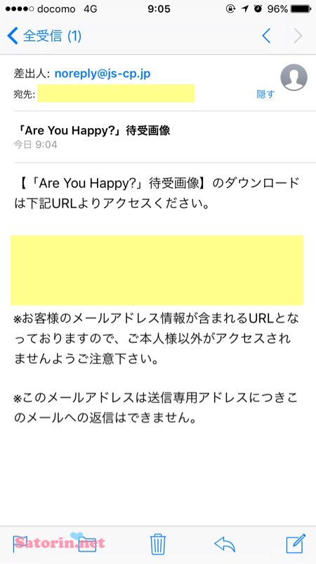 Are You Happy?特設サイトからURL記載のメールが返ってきます