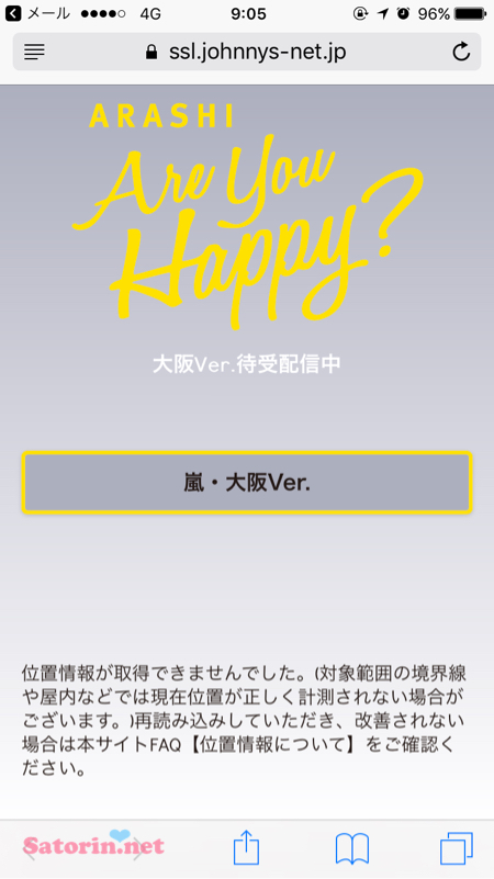 Are You Happy?特設サイト画像選択画面