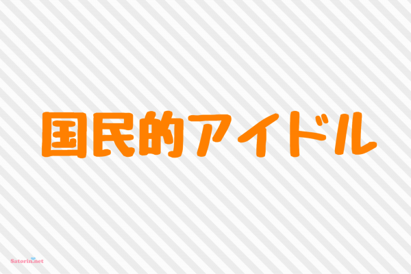 私が智くんをガッツリ見るのに使った双眼鏡はvixen Coleman Hr8 42wp Satorin Net