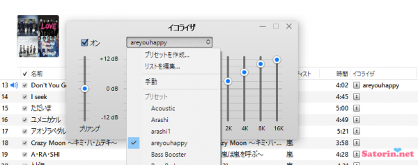 大野くんのソロ曲を古い順に改めて聴いてみる Satorin Net