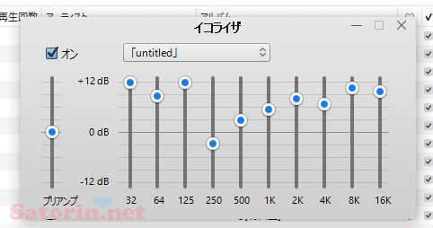 Untitled をitunesで聴く時の 私のお気に入りイコライザ設定はこれ Satorin Net