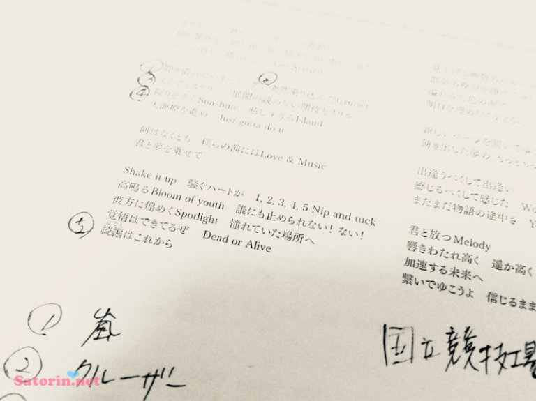 『Song for you』今まで、そしてこれから。