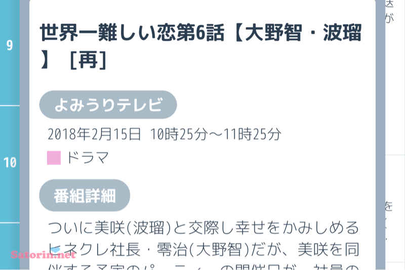 嵐テレビ情報 関西 再放送 Satorin Net