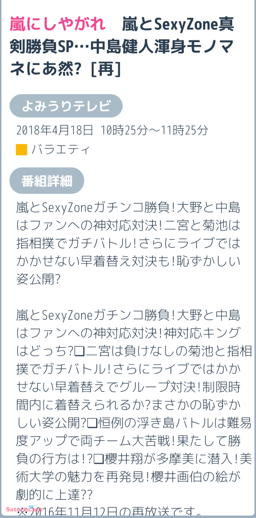 ひっじょーに疲れた一日 でも元気出てきた Satorin Net