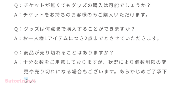 嵐を旅する展覧会 グッズはオンラインで Satorin Net