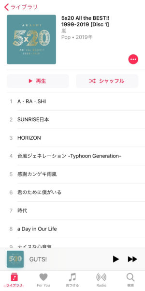 Itunesでのアートワーク 歌詞の設定方法 超簡単 Satorin Net