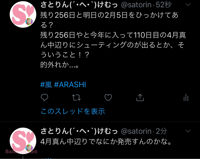 嵐のtwitterに意味深動画 気になって困る 汗 Satorin Net